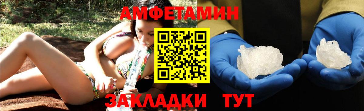 АМФЕТАМИН Розовый  АМФ  Амфетамин  Новокуйбышевск  Вход с VPN 