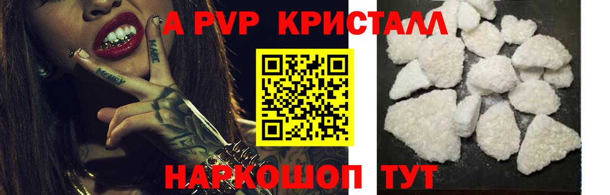 APVP СК  Вход с VPN  Alpha PVP  A PVP крисы CK  Alpha-PVP VHQ  Новокуйбышевск 