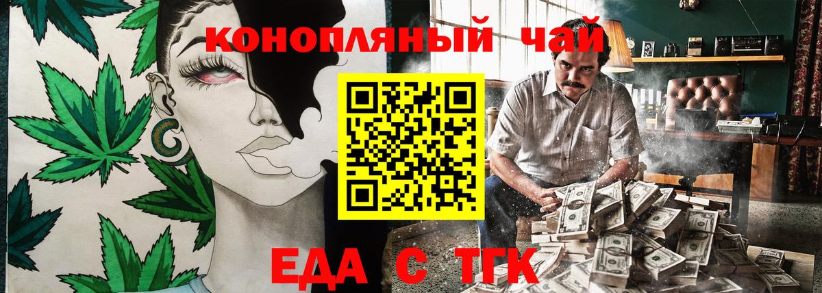 Новокуйбышевск  Еда ТГК марихуана  Вход с VPN 