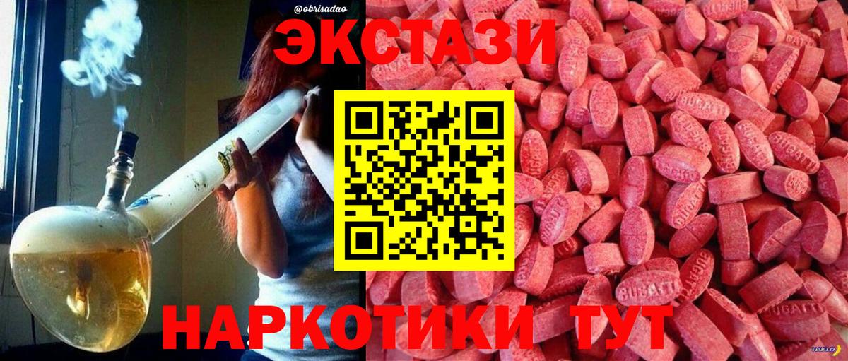 Экстази диски  ЭКСТАЗИ VHQ  Новокуйбышевск  Вход с VPN 