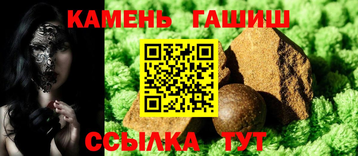 ГАШИШ  Гашиш индика сатива  Вход с VPN  Новокуйбышевск  ГАШ Ice-O-Lator 