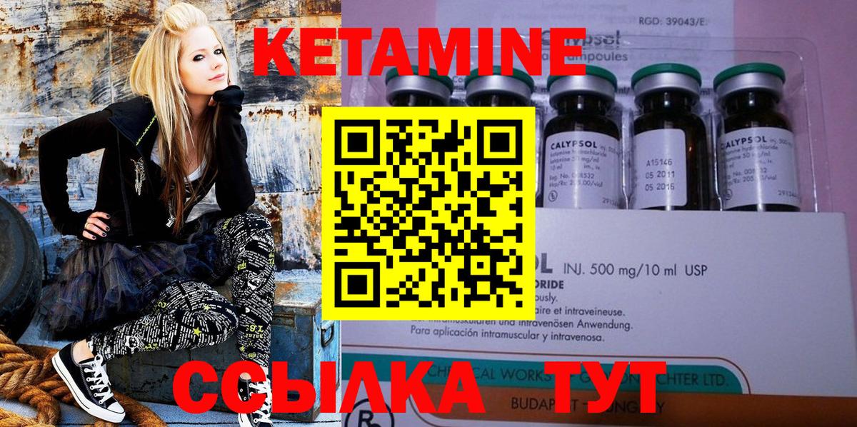 Новокуйбышевск  КЕТАМИН ketamine  Вход с VPN 