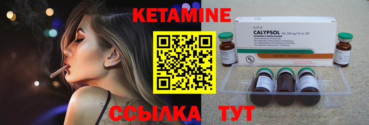 Кетамин ketamine Новокуйбышевск
