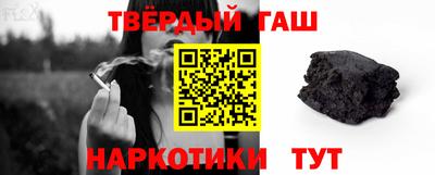 синтетический гашиш Рыбинск