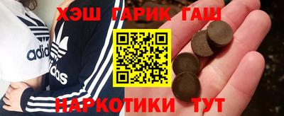 синтетический гашиш Рыбинск