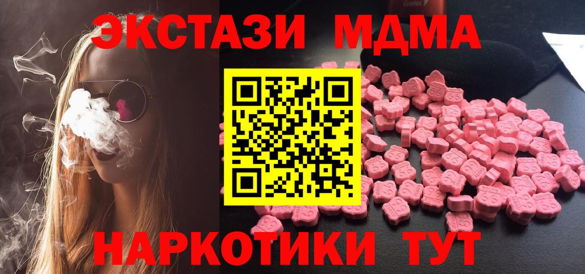 МДМА VHQ  МДМА VHQ  MDMA  Новокуйбышевск  Вход с VPN 