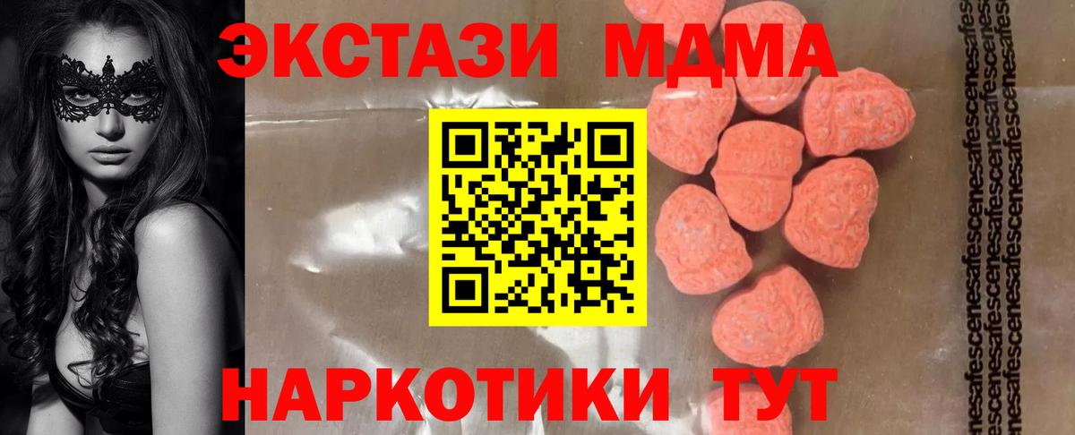 МДМА молли Новокуйбышевск