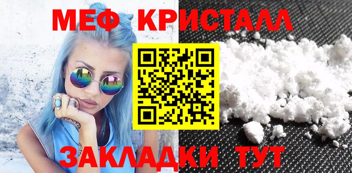 Мефедрон мука Новокуйбышевск