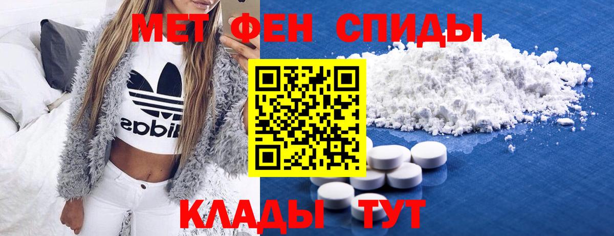 МЕТАМФЕТАМИН Methamphetamine Новокуйбышевск
