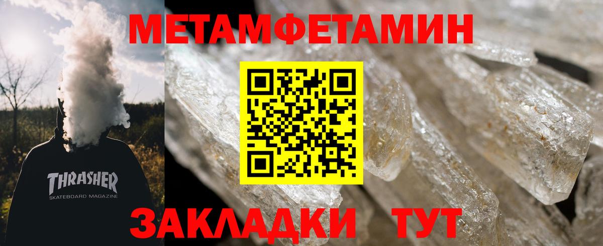 Новокуйбышевск  Метамфетамин винт  Вход с VPN 
