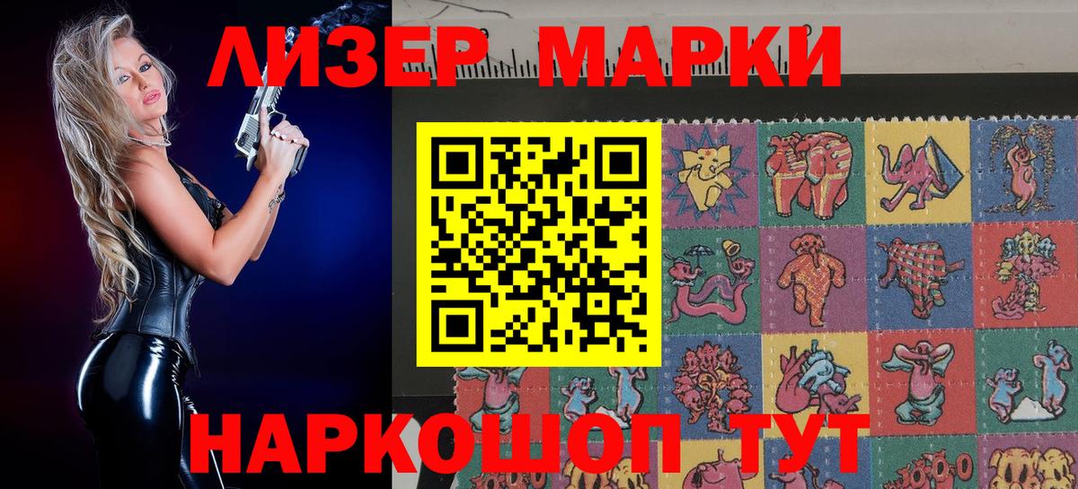 Марки NBOMe 1500мкг  Вход с VPN  Новокуйбышевск  Марки NBOMe 1500мкг 