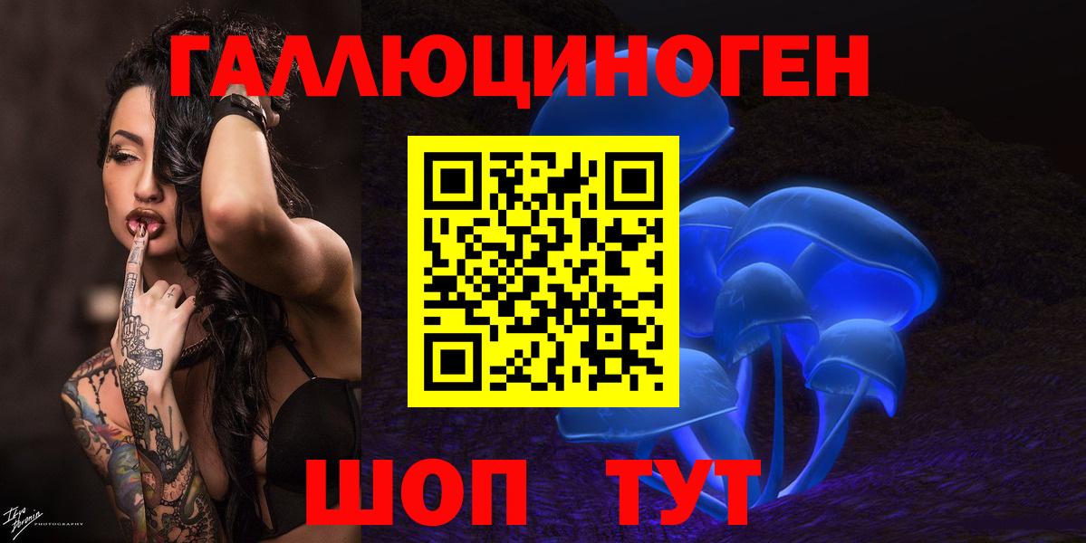 Галлюциногенные грибы прущие грибы  Вход с VPN  Новокуйбышевск 